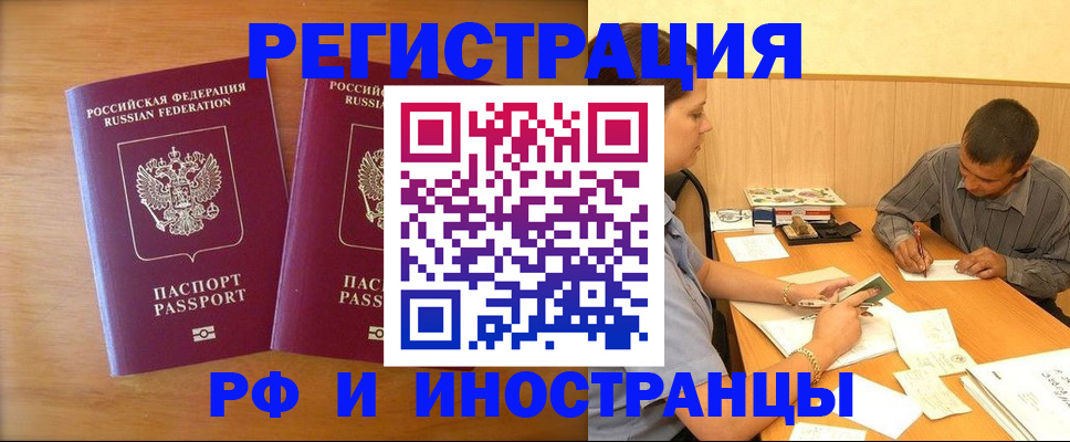 прописка для школы в Таганроге