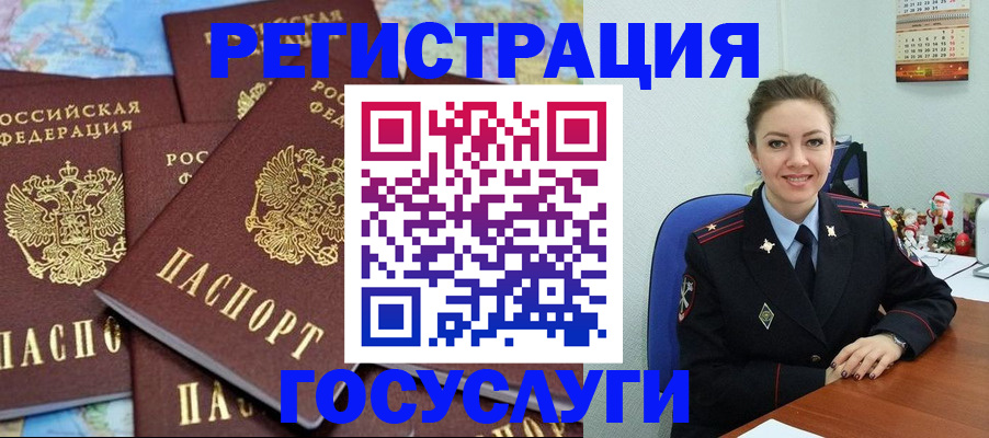 прописка поиск в Таганроге