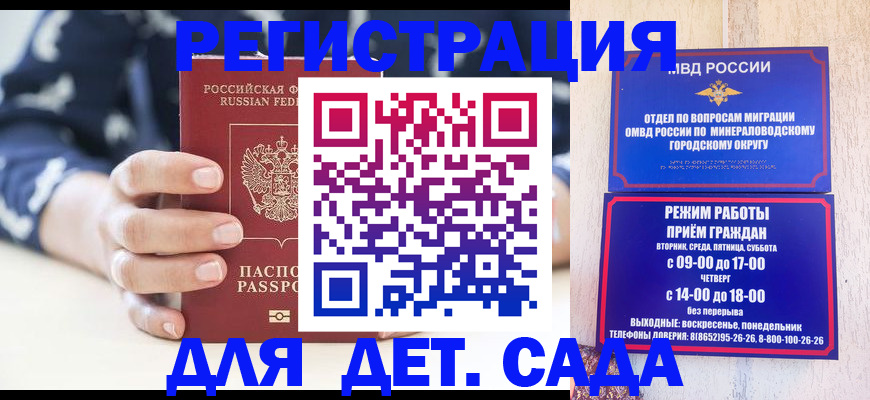 регистрация для школы в Таганроге