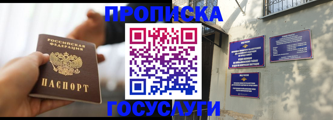 прописка гарантия в Таганроге