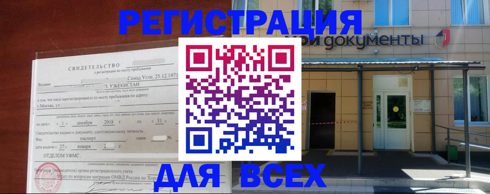 временная регистрация надежно в Таганроге