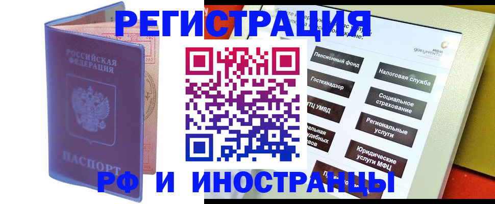 временная регистрация надежно в Таганроге