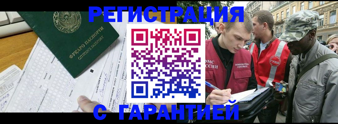 прописка иностранных граждан в Таганроге